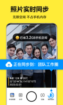 今日水印相机免费下载