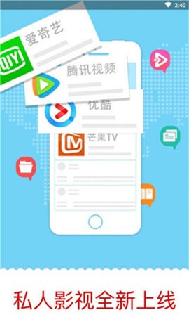 私人影视馆