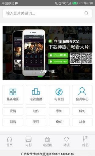 五五影视apk电视版