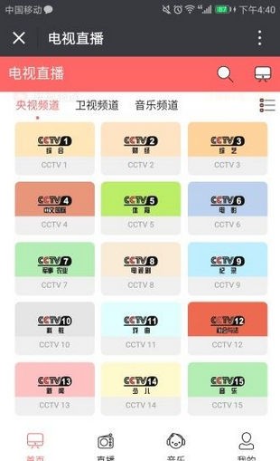五五影视apk电视版