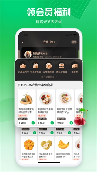 七鲜生鲜超市app下载官方版