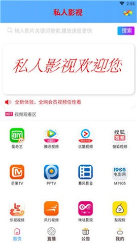 私人影视馆