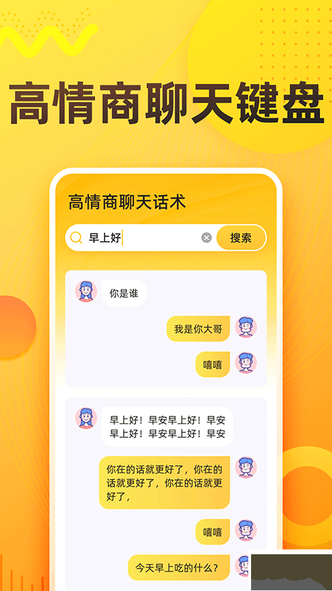 语音打字法