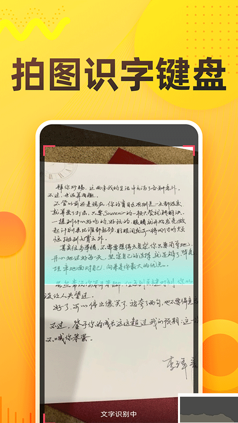 语音打字法