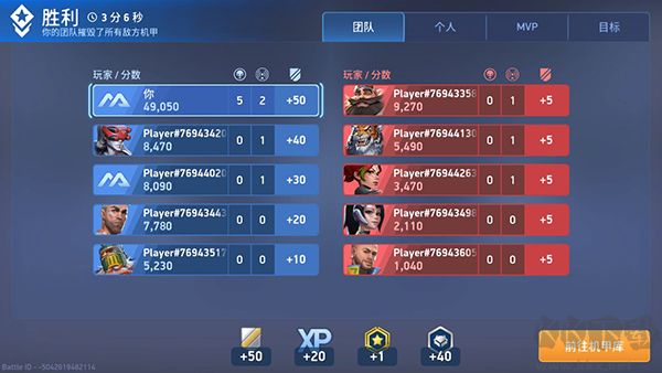 机甲竞技场(Mech Arena)