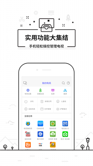 悟空遥控器tv版安装到电视