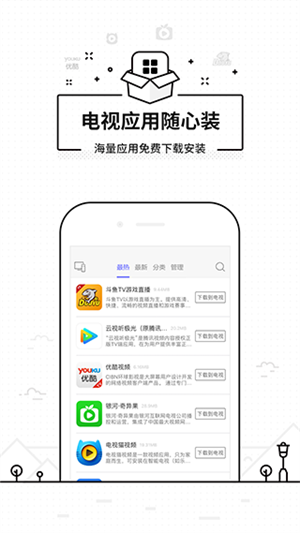 悟空遥控器tv版安装到电视