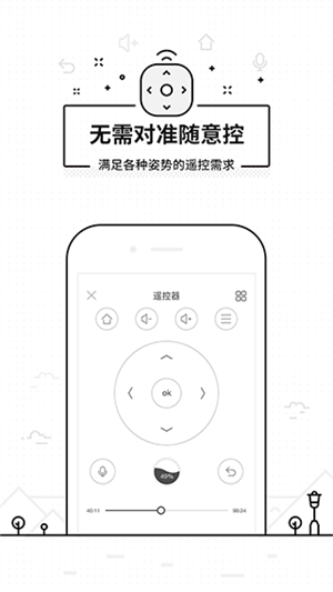 悟空遥控器tv版安装到电视