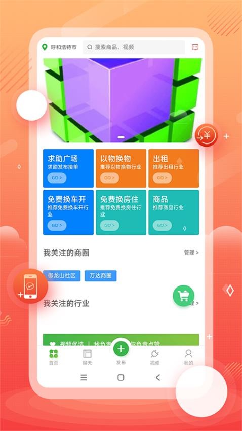 格子网