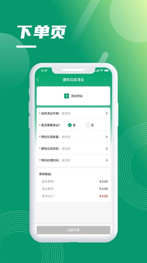 环城通