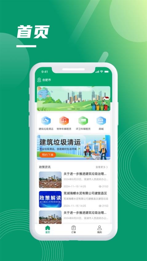 环城通