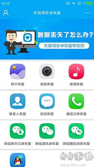 失易得