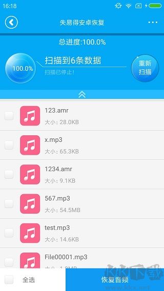 失易得