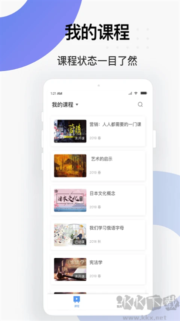 学堂云