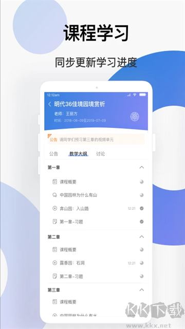 学堂云