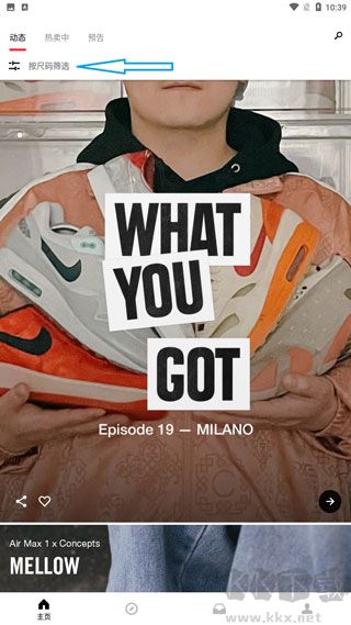 耐克SNKRS