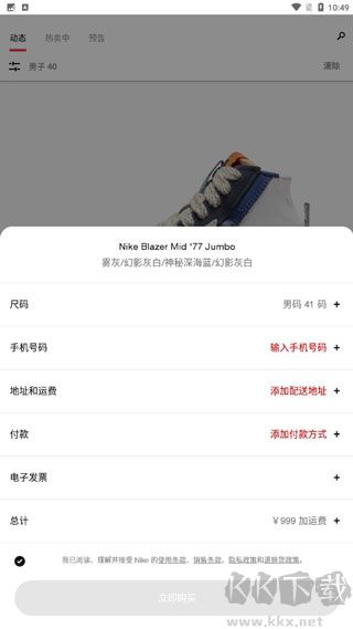耐克SNKRS
