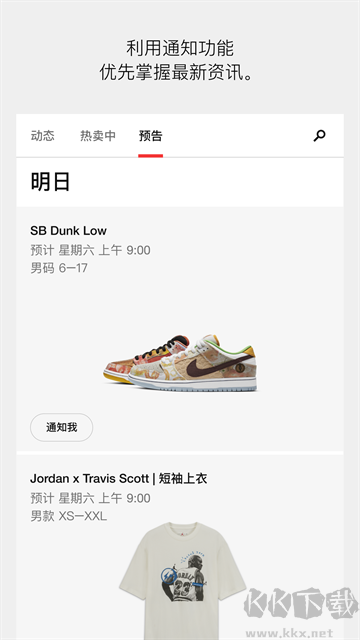 耐克SNKRS