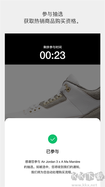耐克SNKRS