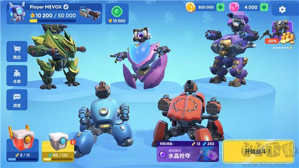 机甲大战争(Little Big Robots)