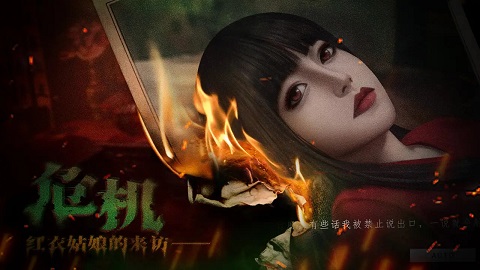 猛鬼大厦破镜重圆