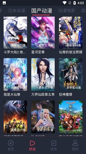 nt动漫App官网版下载