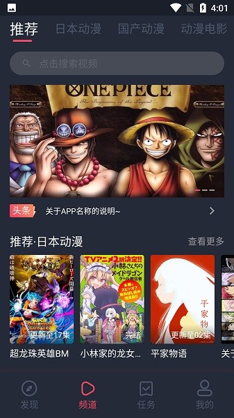 nt动漫App官网版下载