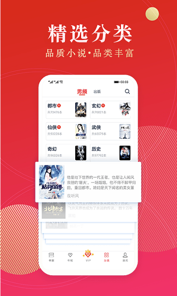 点众阅读app下载官方版