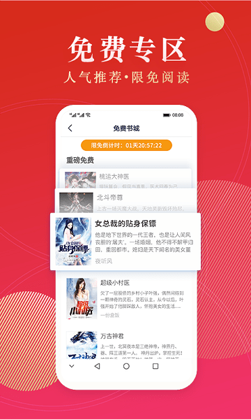 点众阅读app下载官方版