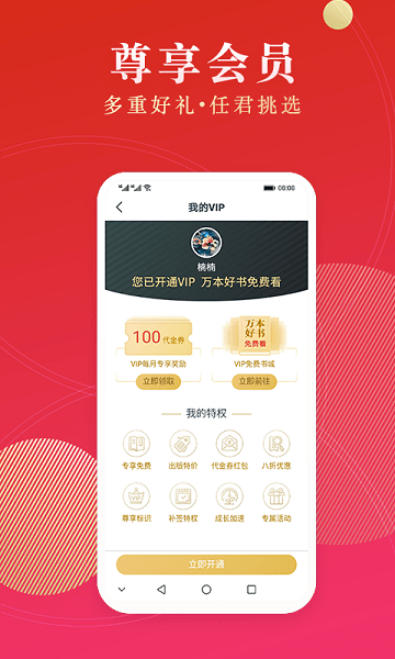 点众阅读app下载官方版