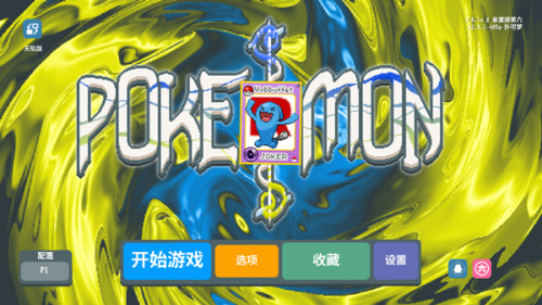 小丑牌宝可梦