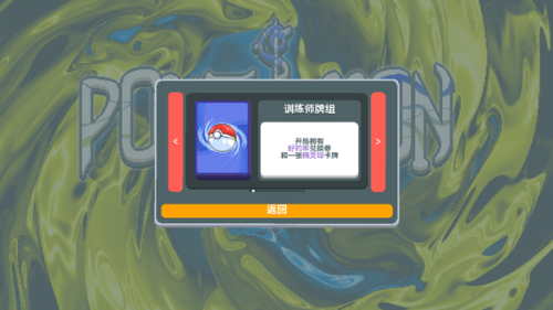 小丑牌宝可梦