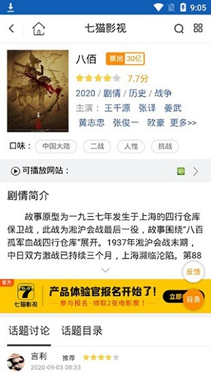 七猫影视免费版下载
