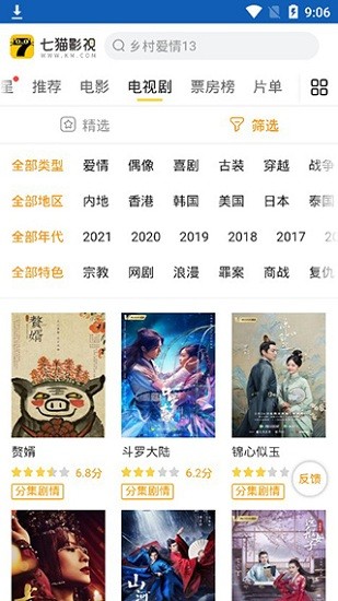 七猫影视免费版下载