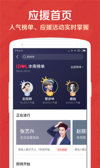 猫眼电影专业版下载