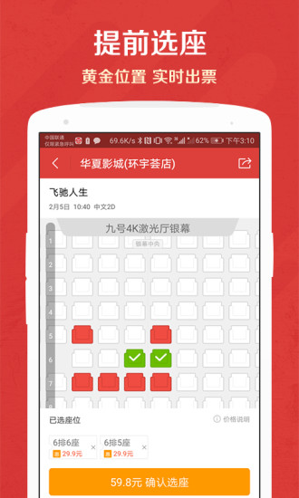 猫眼电影专业版下载