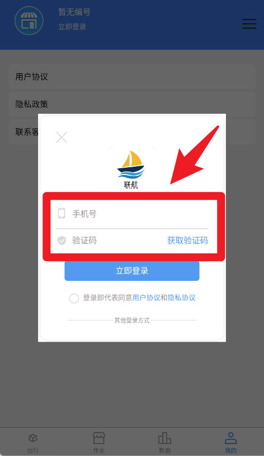 熟客shuke业务管理系统手机版