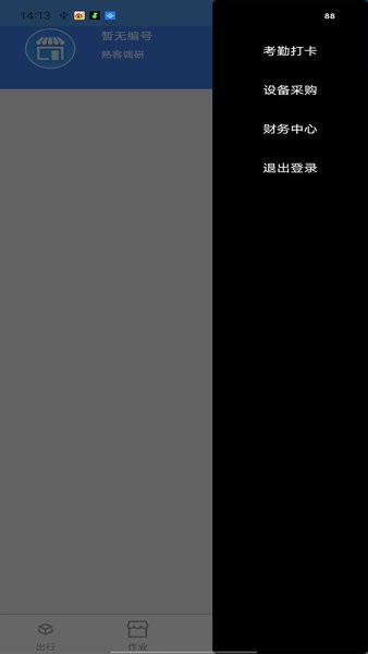 熟客shuke业务管理系统