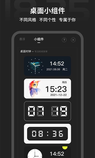 全屏时间