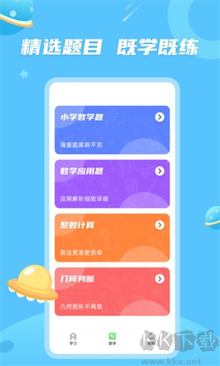 青年大学习