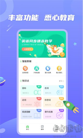 青年大学习