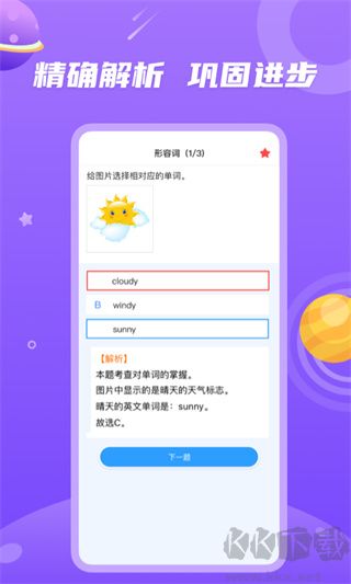 青年大学习