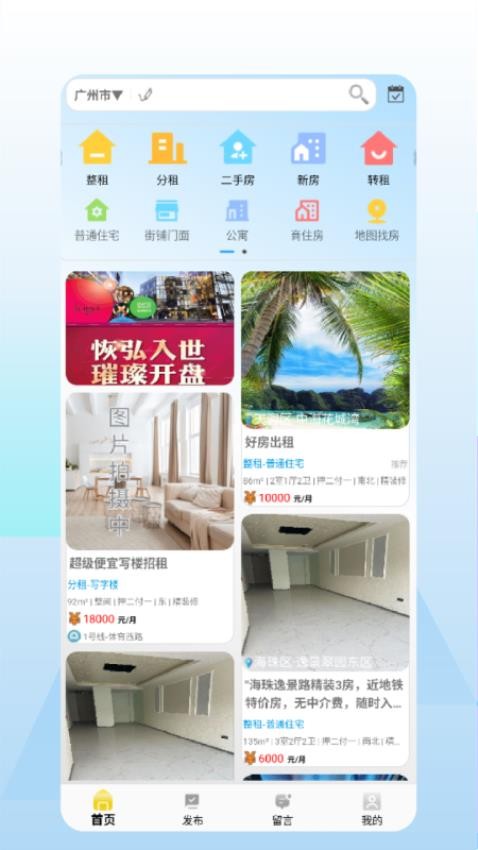 好房多