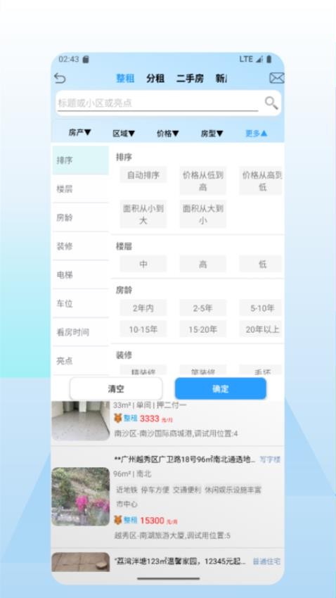 好房多