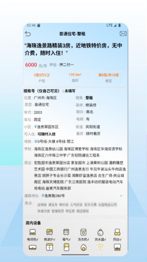 好房多