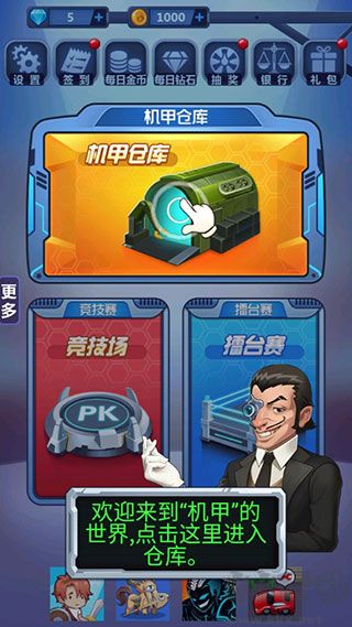 钢铁机甲