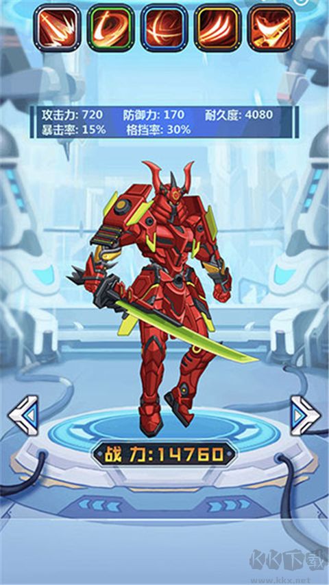钢铁机甲