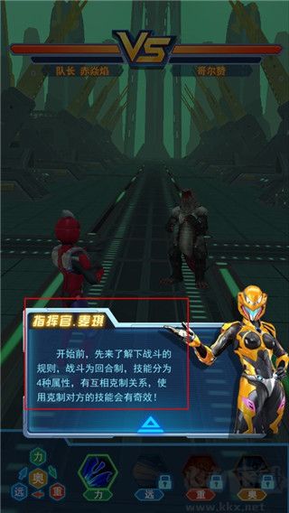 热血机甲进化