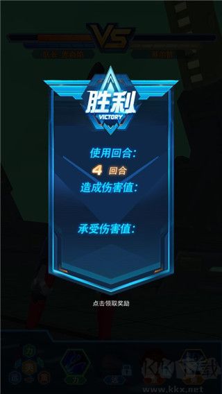 热血机甲进化