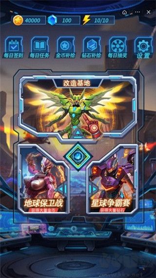 热血机甲进化
